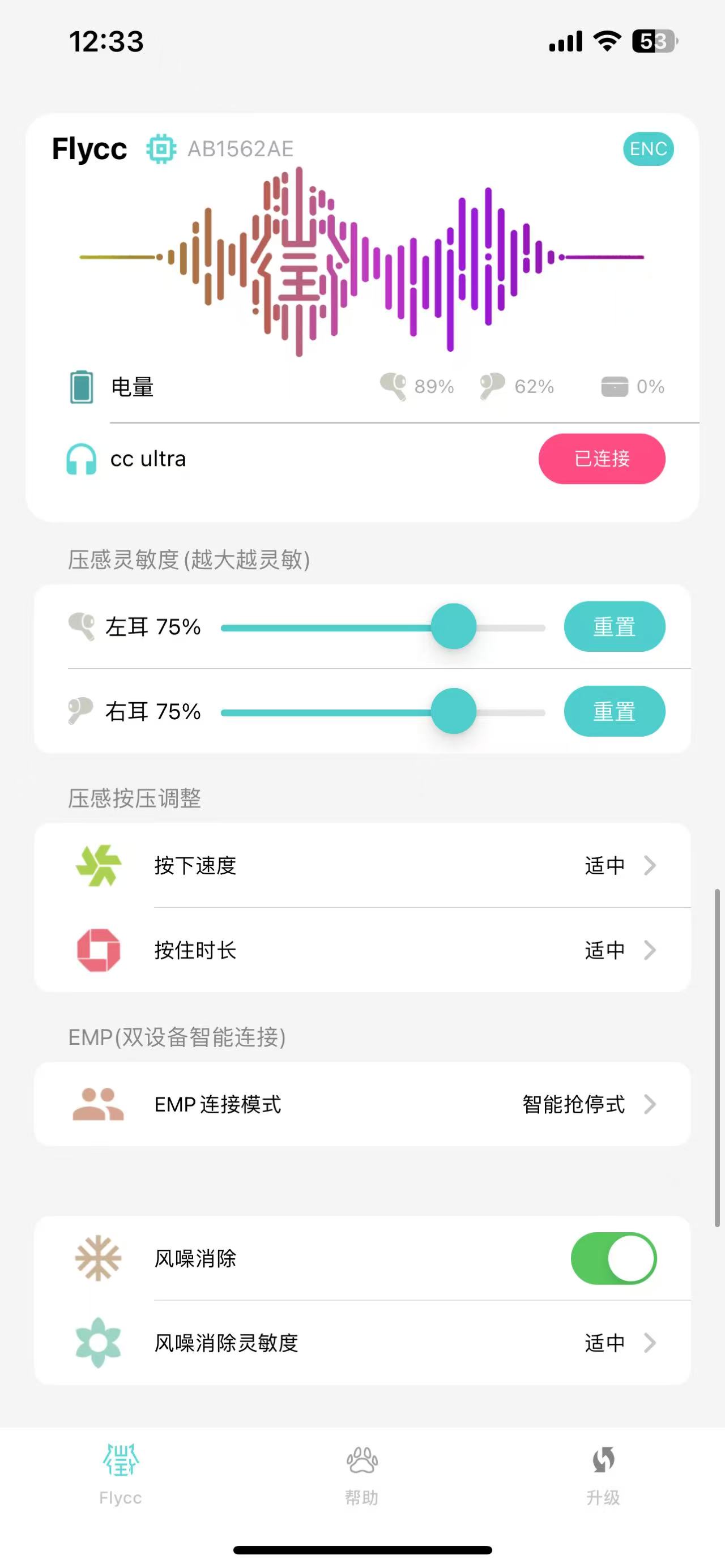 Flycc 播放页
