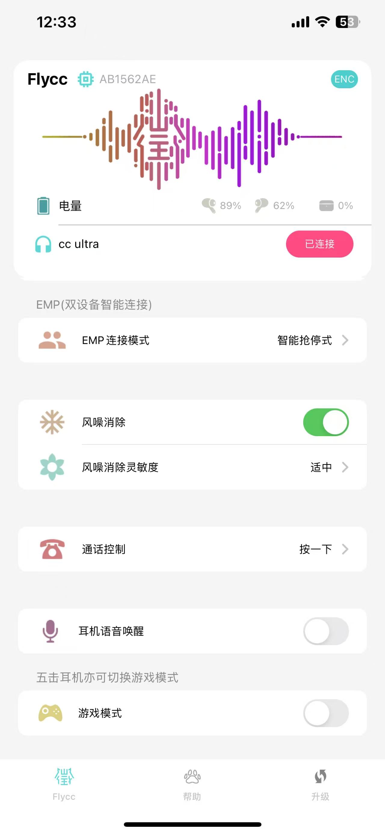 Flycc 设置页