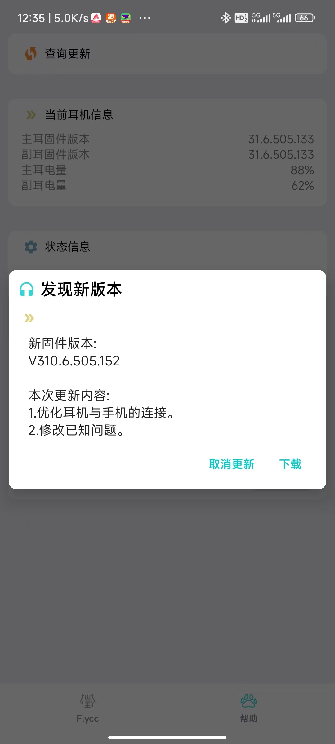 Flycc 界面